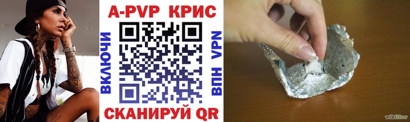 A-PVP Соль  Вязники 
