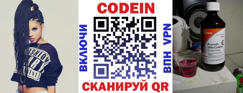 Codein напиток Lean (лин)  Вязники 