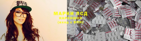 марки lsd Балабаново