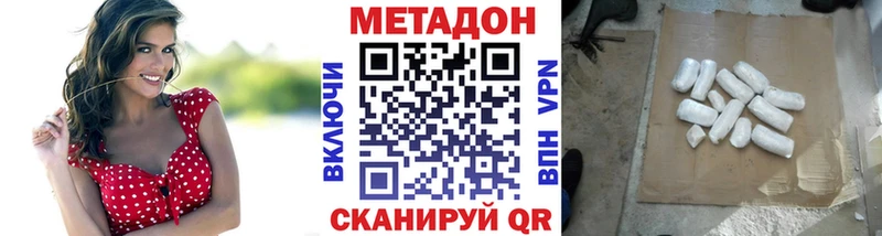Метадон VHQ  Вязники 